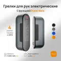 Электрическая грелка для рук Ocoopa UT2s с функцией Power Bank