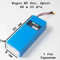 Аккумулятор для электросамоката Kugoo M5 Pro, Sport 48 в 20 А*ч