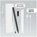 Стилус для iPad 2018-2025 г. с доп. наконечником Goojodoq GD10 с изменением угла наклона и защитой от касания руки для рисования и заметок, черный
