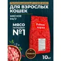 Родные корма 10 кг полнорационный сухой корм для взрослых кошек мясное рагу