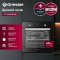 Встраиваемый духовой шкаф Gressel U6EB68005 60см, 7 режимов, 60л, конвекция, двойное стекло, конвекция, гриль, таймер