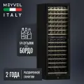 Винный холодильный шкаф Meyvel MV160-KBT2 компрессорный (встраиваемый / отдельностоящий холодильник для вина на 160 бутылок)