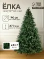 Искусственная ёлка Зимнее волшебство. Королевская , 270 см, d нижнего яруса 170 см, 2407 смешанные ветки шарнирные