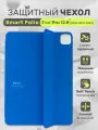 Чехол для iPad Pro 12.9 дюймов, чехол книжка Smart Folio для Apple, синий