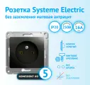 Механизм розетки Schneider Electric Glossa без заземления антрацит (комплект из 5 шт)