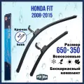 Щетки стеклоочистителя для Honda Fit (2008-2015) 650мм на 350мм (комплект)