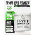 Грунт для плитки и кафеля Malare, акриловый адгезионный укрепляющий, без запаха быстросохнущий, белый, 10 кг.