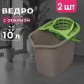 Ведро с отжимом YORK прямоугольное хозяйственное, 10 литров (2 шт)