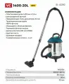 Строительный пылесос ALTECO VC 1400-20L 43292