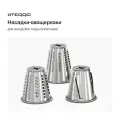 Насадка-овощерезка Teqqo Grindmaster, для мясорубки, 4 предмета
