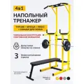 Напольный турник со скамьей + брусья + пресс INVENT TN-03