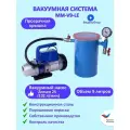 Вакуумная система для дегазации MM-V9-LE / Zensen ZSJ 2S (1ст, 102 л/мин)