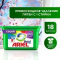 Капсулы для стирки белья Ariel Color 18шт