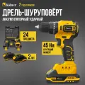 Ударная дрель-шуруповерт Kolner KCD 20/2BLC (с 2-мя АКБ, кейс, оснастка)