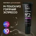 Tinel (Тинель) - M-Touch №2 Горячий эспрессо Пигмент для татуажа бровей, 10мл