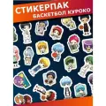 Стикерпак наклейки на телефон Баскетбол Куроко