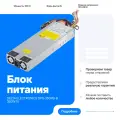 Блок питания Delta Electronics DPS-350PB-B 350W 1U