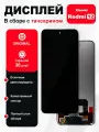 Дисплей MX COMBO OR, для Xiaomi Redmi 12, в сборе с тачскрином, черный, стекло