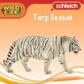 Schleich Wild Life Фигурка Тигр белый, для детей от 3 лет, 14731
