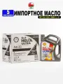 Масло моторное Shell Helix Ultra X SP 5W-30 (Оман) 5л, масло для автомобиля 550075050