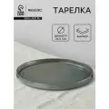 Тарелка Magistro Shadow, d 26.5, с бортом 2.5 см, фарфор, серая