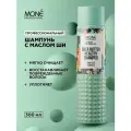 Профессиональный шампунь с маслом Ши, Shea Butter Shampoo MONE PROFESSIONAL