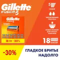 Сменные Кассеты Gillette Fusion5 Для Мужской Бритвы, 18 шт, с 5 лезвиями, c точным триммером для труднодоступных мест