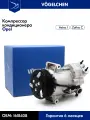 Компрессор кондиционера Vogelchen, для Opel Astra/Zafira, сталь/пластик, чёрный, 1 шт.
