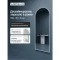 GENGLASS Зеркало настенное в белой раме ARKIS White M, 160*60см