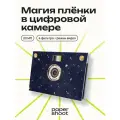 Компактный фотоаппарат PaperShoot ночь