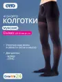 Колготки мужские 4124 Orto 2 класс компрессии, черные, Удлиненное, XXL