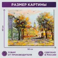Алмазная (кристальная) мозаика с холстом на подрамнике 40 х 50 см фрея ALPD-069 Красочная осень