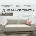 Прямой диван-кровать Фаворит раскладной для гостиной мебель
