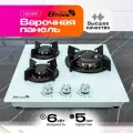 Варочная панель ELtronic 33-12, 3 конфорки, газ-контроль, поворотные переключатели, белый холодный цвет