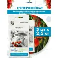 Удобрение Фертика Суперфосфат, фосфорное, минеральное, гранулы, 7,5 кг