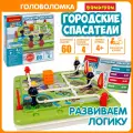 Настольная логическая игра-головоломка городские спасатели БондиЛогика Bondibon
