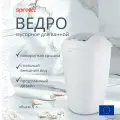Ведро для мусора Spirella Atlanta, пластик, белое, 5 л