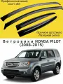 Ветровики, Дефлекторы окон HONDA PILOT (2008-2015) кроссовер/ Ветровик стекол / Накладка на двери Хонда Пилот