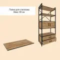 Полка для стеллажа Микс, 80 см, Дуб Вотан, MAKEMEBEL0016