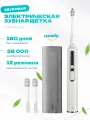 Электрическая зубная щетка звуковая Usmile U3 Sonic Electric Toothbrush белая