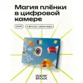 Компактный фотоаппарат PaperShoot Фестивальный