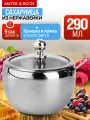 Сахарница с крышкой и ложкой MAYER&BOSCH 290мл из нержавеющей стали