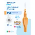 Межзубные ершики Curasept Proxi P08, 25 шт