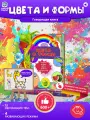 Интерактивная развивающая музыкальная говорящая книжка Нажималка Цвет и форма, biidi подарок на Новый год для