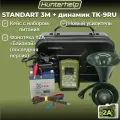 Электронный манок Hunterhelp STANDART 3M в комплекте с динамиком TK-9RU #2А Байанай