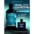 Гель шампунь для душа 3в1 мужской TOUCH for you, AQUA FORCE, 500 мл