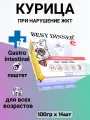 Влажный корм Best Dinner Vet Profi Gastrointestinal для кошек, паштет с курицей, при нарушение ЖКТ 14шт х 100г