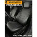 Авточехлы Renault Kaptur