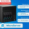 Микросервер NAS Huananzhi 4 х 3,5 HDD/Xeon E3-1265L v3 2.50 GHz/16 Гб ОЗУ + NVME 512Gb, без ПО
