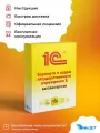1С: Зарплата и кадры государственного учреждения 8. Базовая версия. Электронная поставка